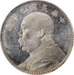 袁世凯像民国九年壹圆粗发 PCGS MS 61 CHINA. Dollar, Year 9 (1920)