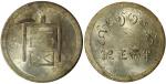 Coins, LAOS, Bullion Issues: Silver ½-Tael, ND (1943-44), Obv Chinese character “FU”, Rev Laotian an