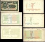 Republica del Paraguay, proof and specimen booklet of a 200 pesos, includes 5 progressive proofs sho