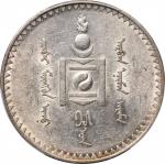 1925年蒙古1图格里克银币。列宁格勒铸币厂。 MONGOLIA. Tugrik, Year 15 (1925). Leningrad (St. Petersburg) Mint. PCGS AU-5