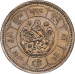 西藏桑松果木十两图案 NGC AU-Details  CHINA. Tibet. 10 Srang, BE 16-22 (1948). Tapchi Mint.