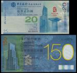 香港纪念钞二枚一组，渣打150周年及中银08奥运会，不同字轨但相同号109876，分别评PMG67及66EPQ