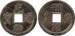 COINS. CHINA - PROVINCIAL ISSUES. Kwangtung Province: Nickel-plated Brass Pattern Cash, ND (c.1889).