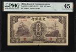 民国三十一年交通银行一佰圆。CHINA--REPUBLIC. Bank of Communications. 100 Yuan, 1942. P-165. PMG Choice Extremely F