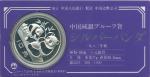1983年熊猫纪念银币27克 完未流通