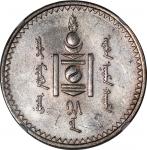 1925年蒙古图格里克银币，NGC UNC Details有清洗，#6375413-047