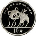 1990年熊猫纪念铂币1/10盎司 NGC PF 68
