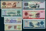 Bank of China, short set of Foreign Exchange Specimens, all dated 1979, including 1 and 5jiao, 1,5,1