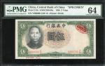 1936年中央银行5元样钞，PMG64