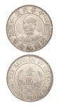 1912年黎元洪像（免帽）中华民国开国纪念币壹圆