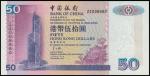 1996年中国银行（香港）伍拾圆，ZZ版补票，PMG67EPQ，香港纸币