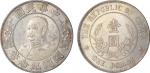 1912年无帽黎元洪像中华民国开国纪念币壹圆银币一枚，近未使用至完全未使用品