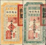 China, 5 Tiao & 10 Tiao, Kirin Yun Heng Province Bank, 1917-1928, S/no. 06462; 010917, VF-GVF, 5 Tia