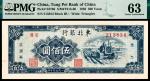 1950年东北银行地方流通券伍佰圆，蓝色收割机图，小号码，PMG 63