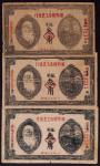 1932年湘鄂赣省工农银行洋银叁角一组三枚，七品 RMB: 5,000-8,000      