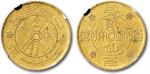 民国二十一年云南省造贰仙铜币一枚，原光，少见，GBCA AU55