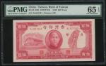 1948年台湾银行本票500元，编号AL827344，PMG 65EPQ
