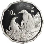 1997年中国近代名画系列纪念银币2/3盎司企鹅 NGC PF 69