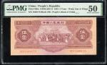 People s Bank of China, 2nd series renminbi, 1953, 5 yuan, serial number I IX X 1840175,(Pick 869a),