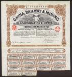 1900年中国铁路矿务商务公司壹镑股票，VF品相，罕见