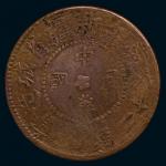 民国庚午新疆省造当二十文铜币一枚，极美品