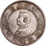 孙中山像开国纪念壹圆普通等一组2枚 极美  Republic of China, a pair of silver $1, Year 23,  Junk  dollar and ND (1927)