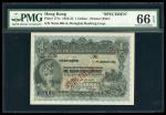 1923年香港上海汇丰银行1元样票，无编号，此版别任何品相都受市场追捧，而这一枚更获PMG 66EPQ，是纪录中唯一冠军分！没有编号之版别更稀见