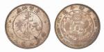 1908年造币总厂光绪元宝七钱二分