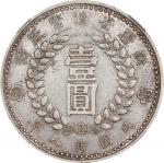 新疆省造造币厂铸壹圆尖足1 NGC XF-Details  CHINA. Sinkiang. Dollar, 1949. Sinkiang Pouring Factory Mint.