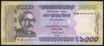Bangladesh Bank, 1000 taka, 2016, solid serial number 5555555, (Pick 59f), staple holes at left, oth