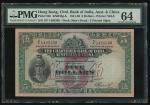 1941年印度新金山中国渣打银行5元，编号S/F 1485569，PMG 64