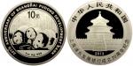 纪念上海浦东发展银行成立20周年熊猫10元银币，带盒及证书，新中国钱币 (1949后)