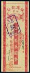 民国时期台湾银行单面本票台币拾万圆
