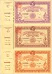 EGYPT. Lot of (5) Egyptian Government. Mixed Denominations, ND. P-Unlisted. Not Issued. About Uncirc
