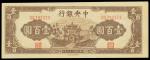 Central Bank of China, 100 Yuan, 1944, serial number DQ792373, brown, pai-lou gateway at centre, val