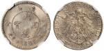 1909年青岛大德国宝伍分镍币一枚，铸造精美，品相极佳，NGC MS66