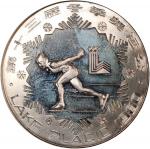 1980年冬季奥运纪念精铸银币30元,  短滑 , NNC PR69DCAM, 有雾