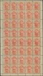 厦门1895年红色加盖欠资票; 伍仙, 橙色, 属第二种加盖字型, 全张四十枚, 保留原背胶. 保存良好. 只有二十五版全张被加盖成欠资票. 少见.