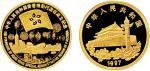 1997中国人民银行发行香港回归祖国第（3）组纪念金币