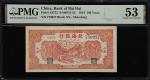 民国三十三年北海银行壹佰圆。(t) CHINA--COMMUNIST BANKS. Bank of Bai Hai. 100 Yuan, 1944. P-S3572. S/M#P21-32. PMG 