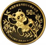 1991年熊猫纪念金币1盎司 NGC PF 69
