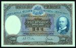 Hong Kong and Shanghai Banking Corporation, $500, 11.2.1968, black serial number J262603, brown, blu
