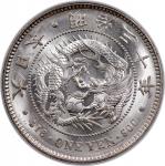 明治30年日本1元银币，PCGS MS63+