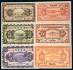 民国十年（1921年）边业银行哈尔滨壹圆、伍圆、拾圆单正、反样票各一枚