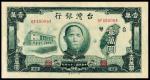 民国三十七年台湾银行第一厂版台币券壹万圆一枚