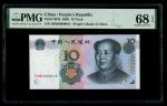 2005年中国100元，小号D0W0000010，PMG 68EPQ
