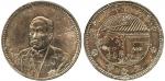 CHINA, Oriental Coins, CHINESE REPUBLIC, Hsu Shih-Chang: Silver Dollar, Year 10 (1921), Obv ¾-facing