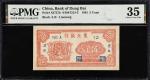 民国三十四年东北银行伍圆。(t) CHINA--COMMUNIST BANKS.  Bank of Dung Bai. 5 Yuan, 1945. P-S3727b. S/M#T213-3. PMG 