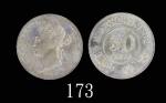 1892年香港维多利亚银币半圆
