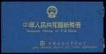 1980年中国人民银行第四版人民币全套9枚，1角至100元，装于中国印钞造币总公司蓝色封套，50元评PMG 64，100元66EPQ，其馀UNC，证书编号0640，蓝色封套仅发行1000套，罕见